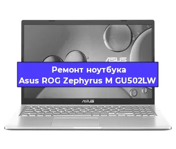 Замена видеокарты на ноутбуке Asus ROG Zephyrus M GU502LW в Тюмени